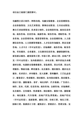 廣告公司經(jīng)營范圍的多元化發(fā)展 以市場經(jīng)營策劃為核心